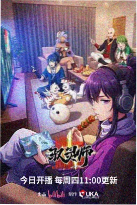 咒术回战音乐分析